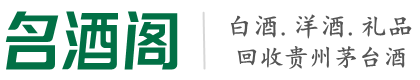 鸠江区德宝烟酒回收店
